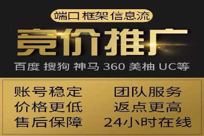 竞价推广与SEM托管结合的营销策略——某电商平台的实践